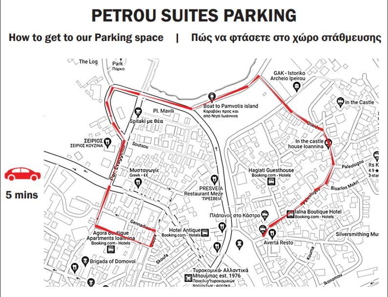 Petrou Suites 约阿尼纳 外观 照片